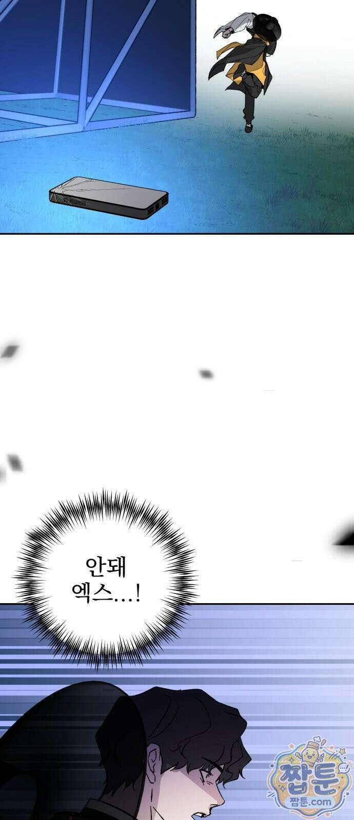 시체 조작돌 48화 38