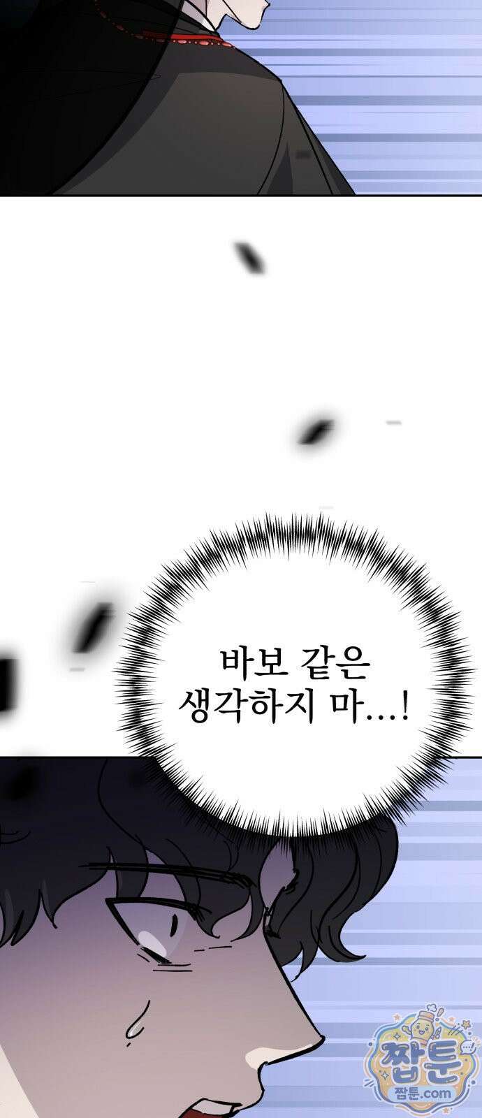 시체 조작돌 48화 39