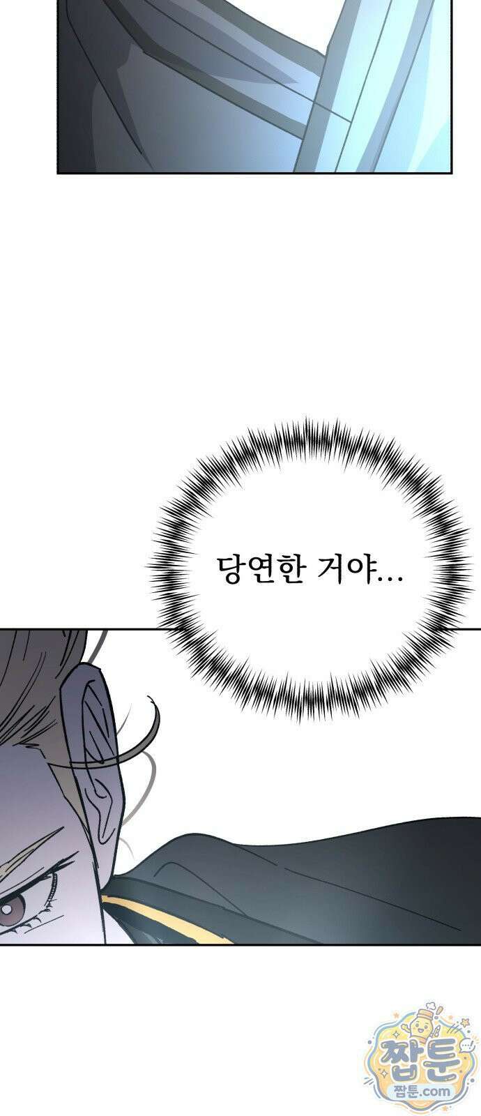 시체 조작돌 48화 45