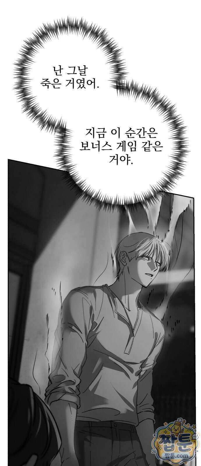 시체 조작돌 48화 46