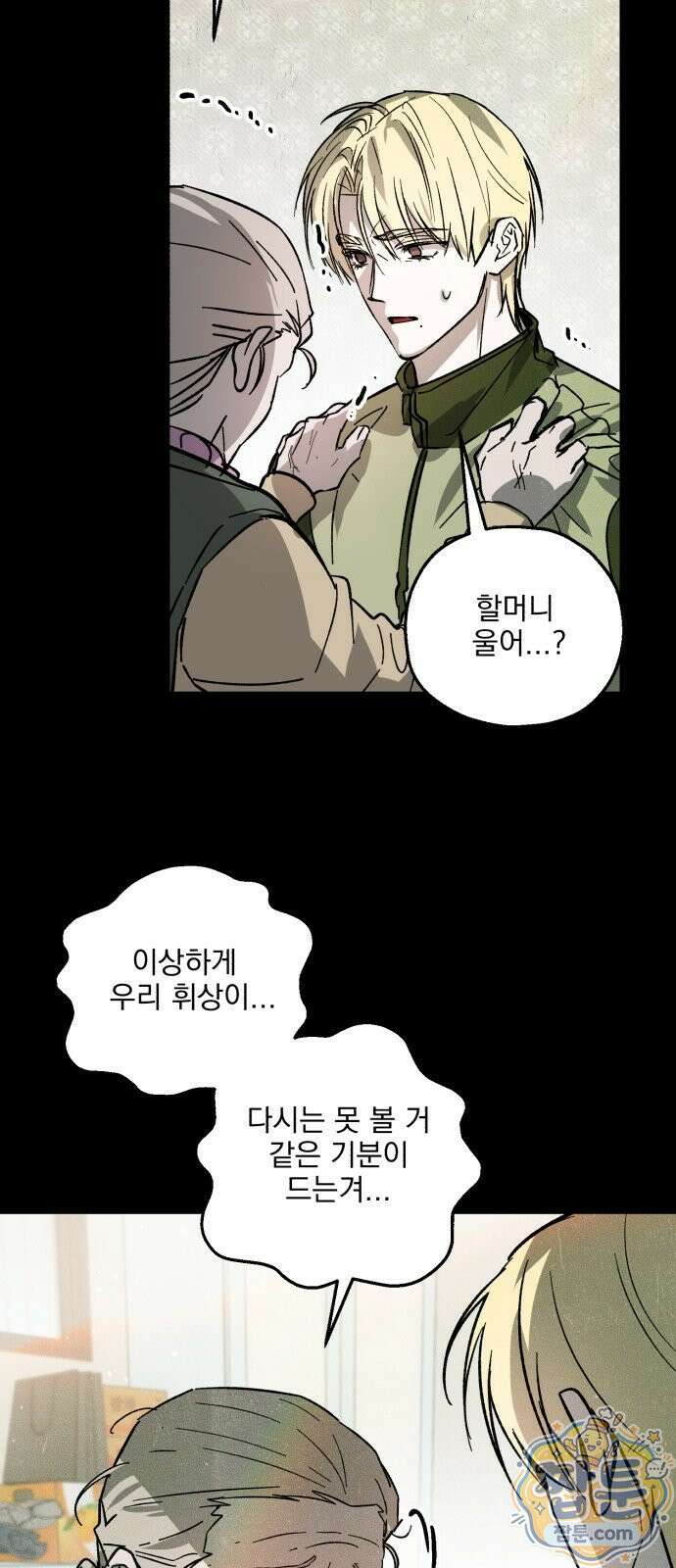 시체 조작돌 48화 56