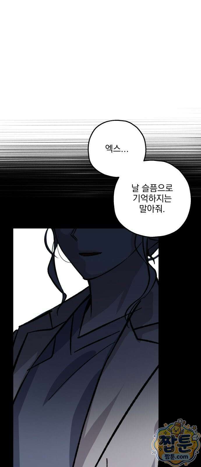 시체 조작돌 48화 61