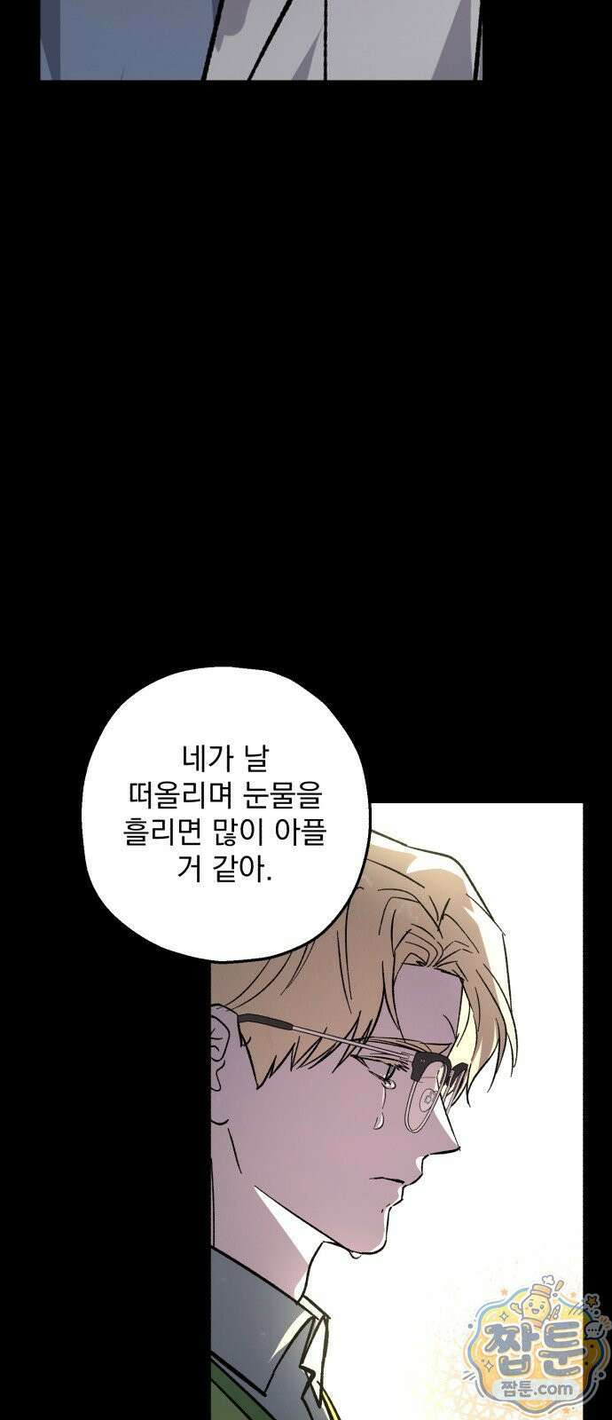 시체 조작돌 48화 62
