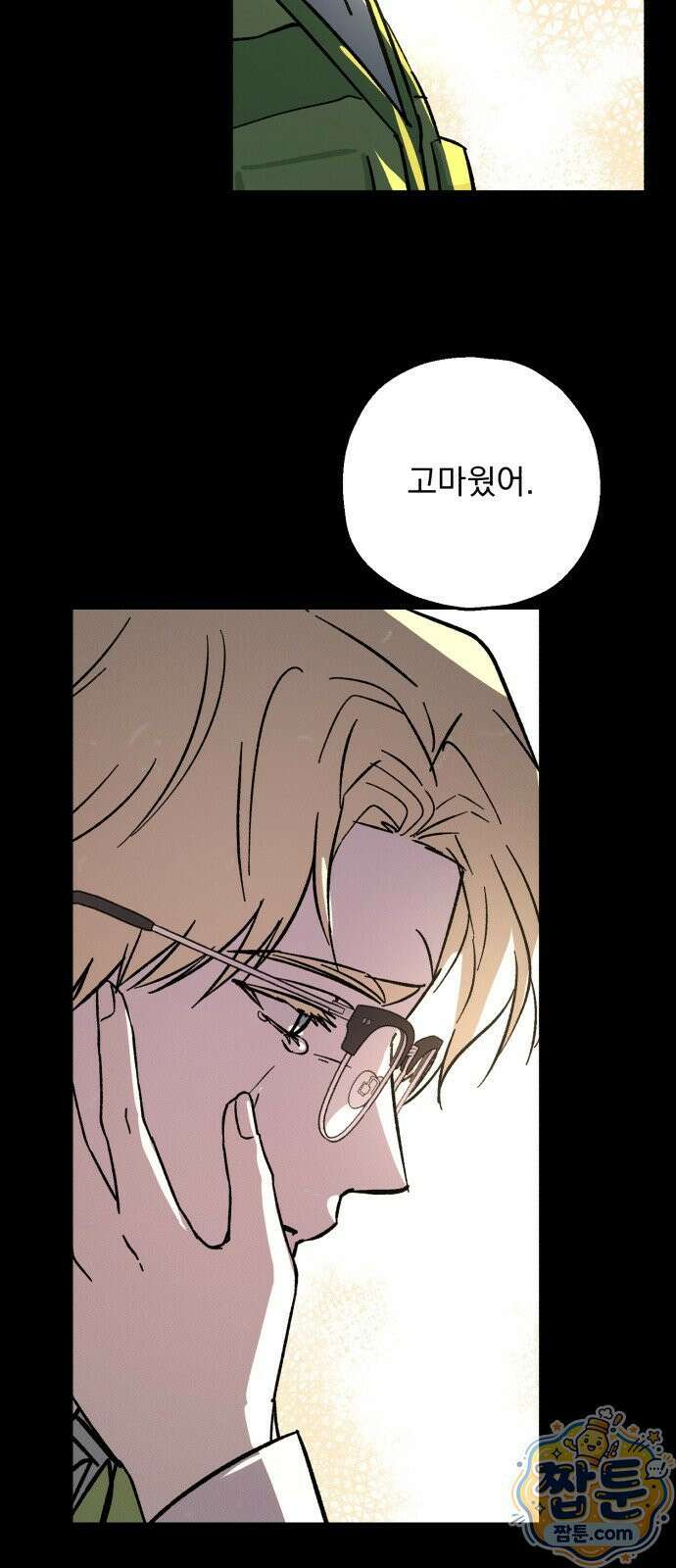 시체 조작돌 48화 63