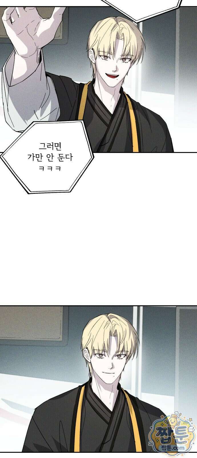 시체 조작돌 48화 69