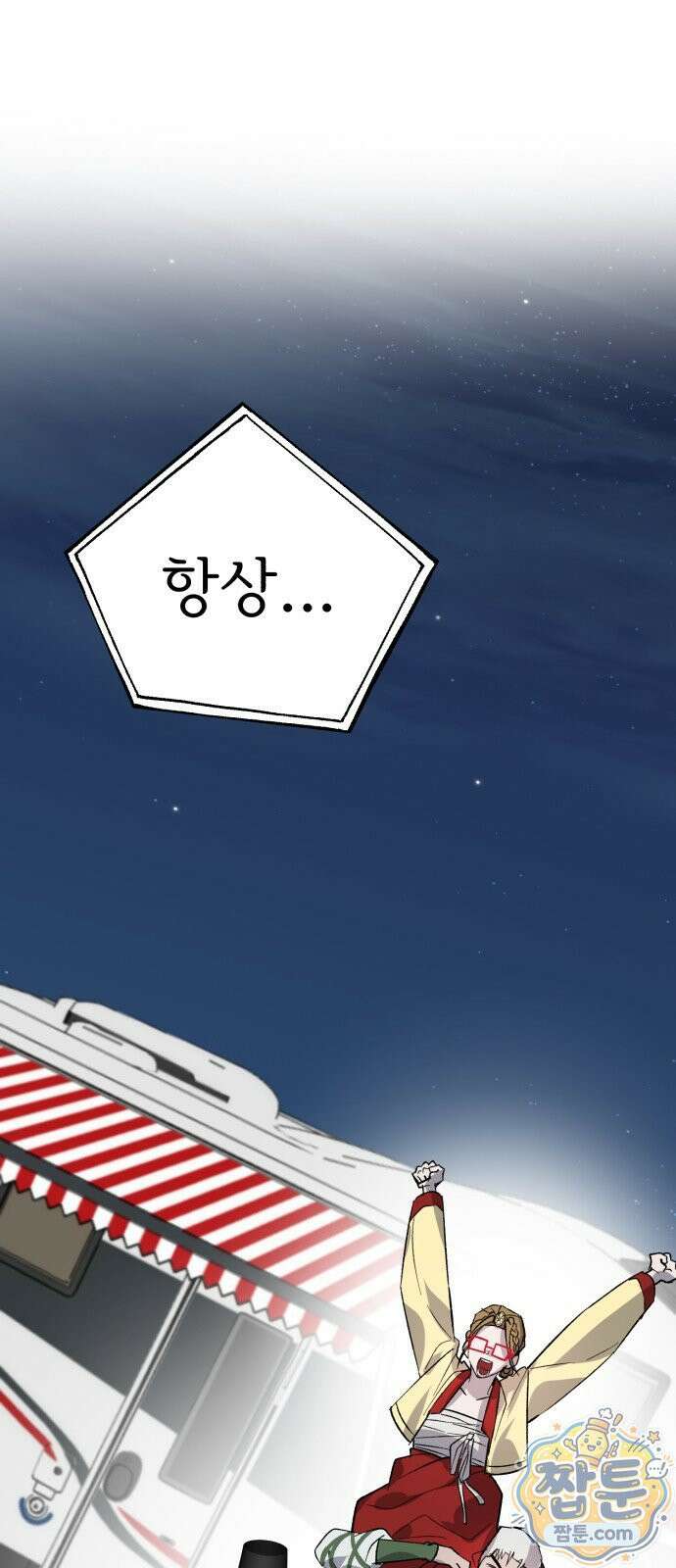 시체 조작돌 48화 70