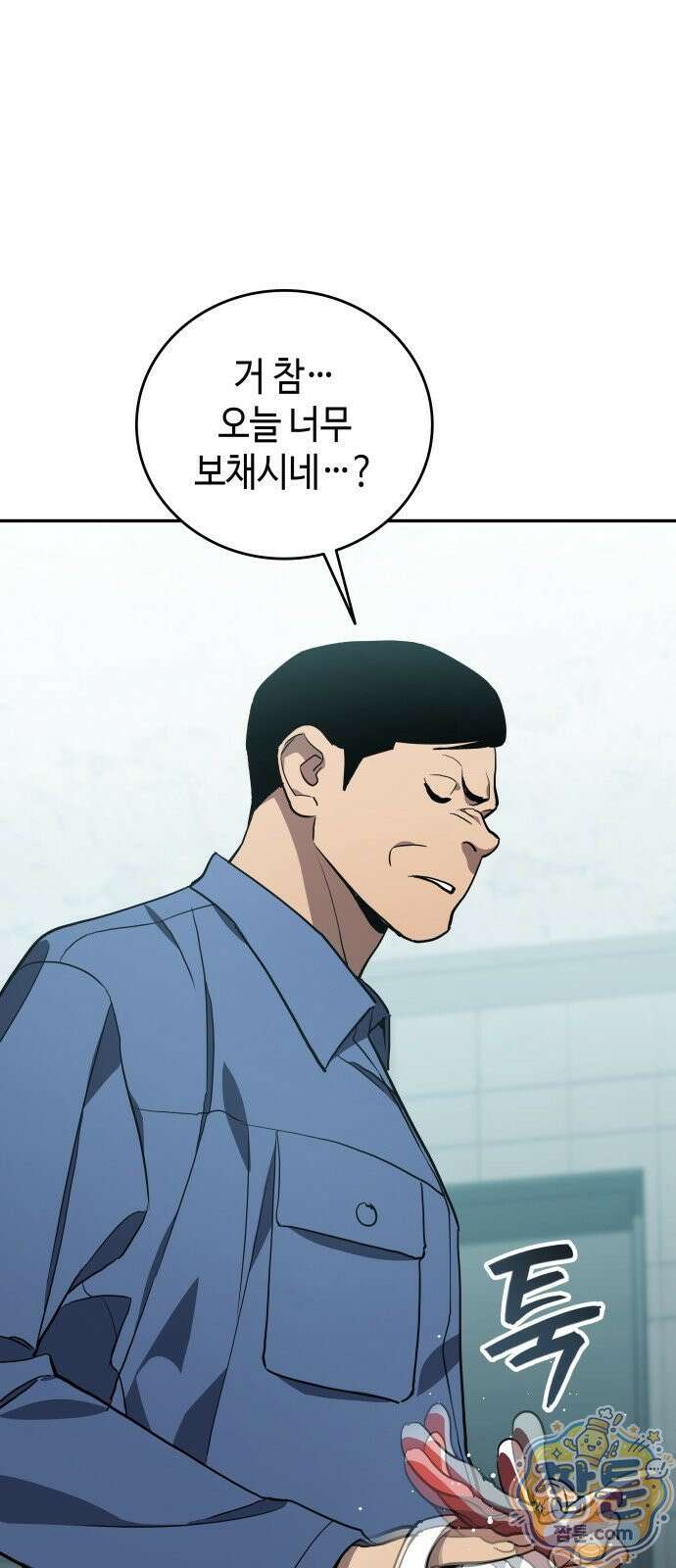 공정거래위원회 70화 16