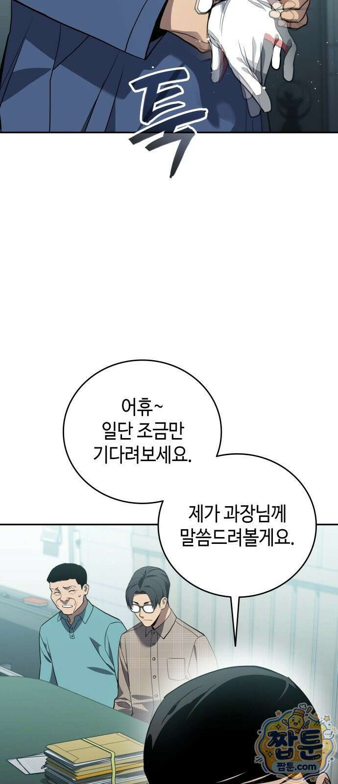 공정거래위원회 70화 17