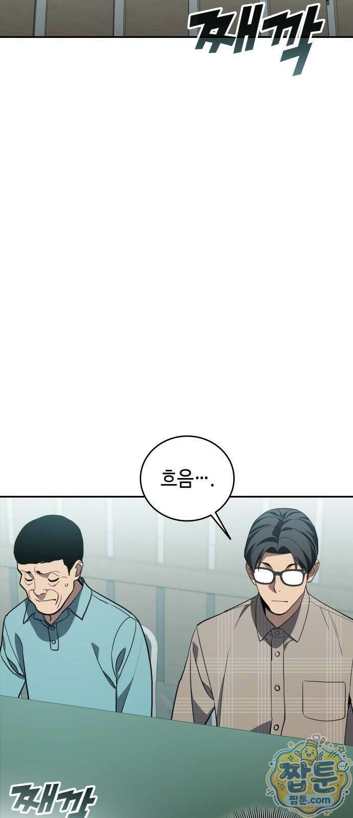 공정거래위원회 70화 25