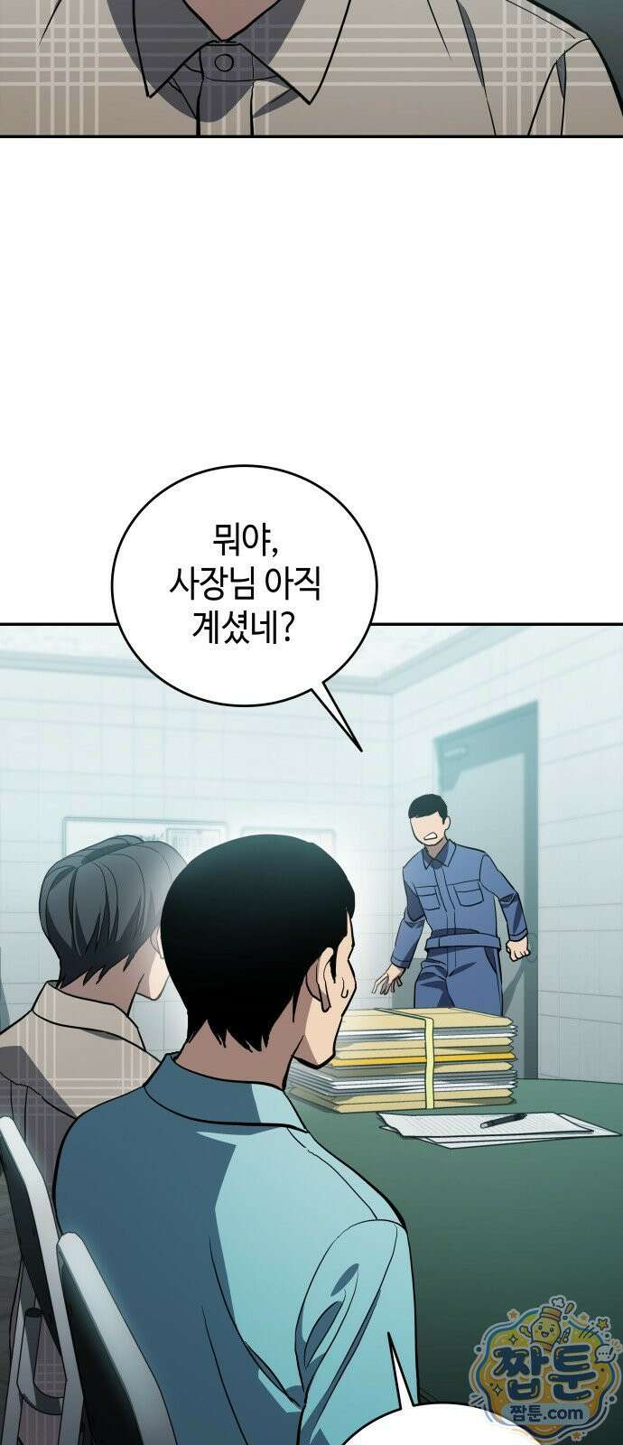 공정거래위원회 70화 27