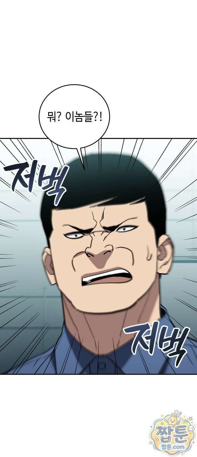 공정거래위원회 70화 36