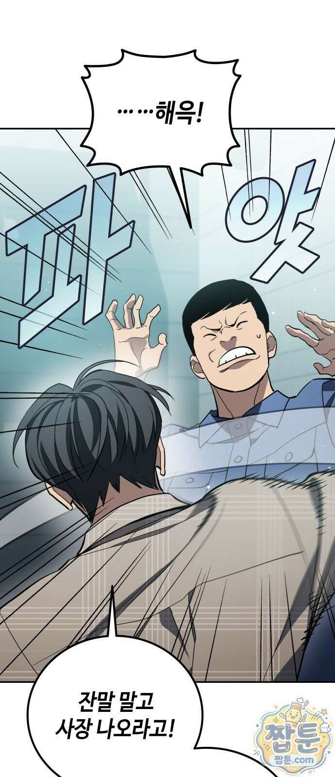 공정거래위원회 70화 43