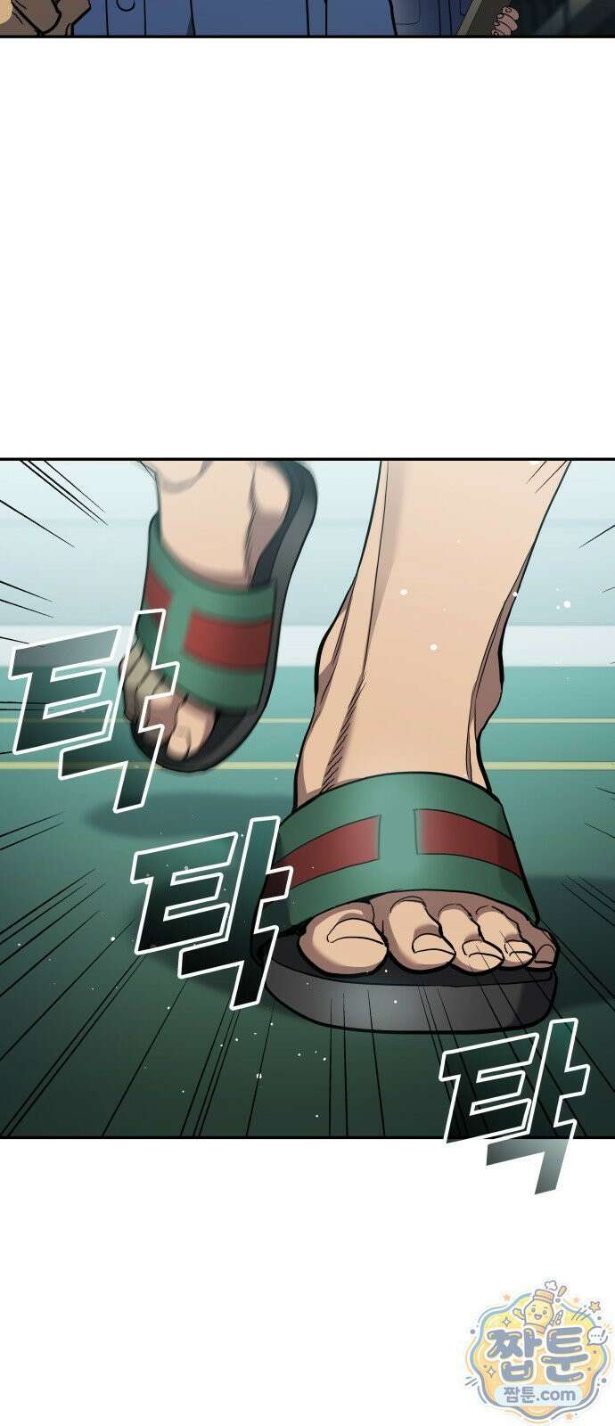 공정거래위원회 70화 45