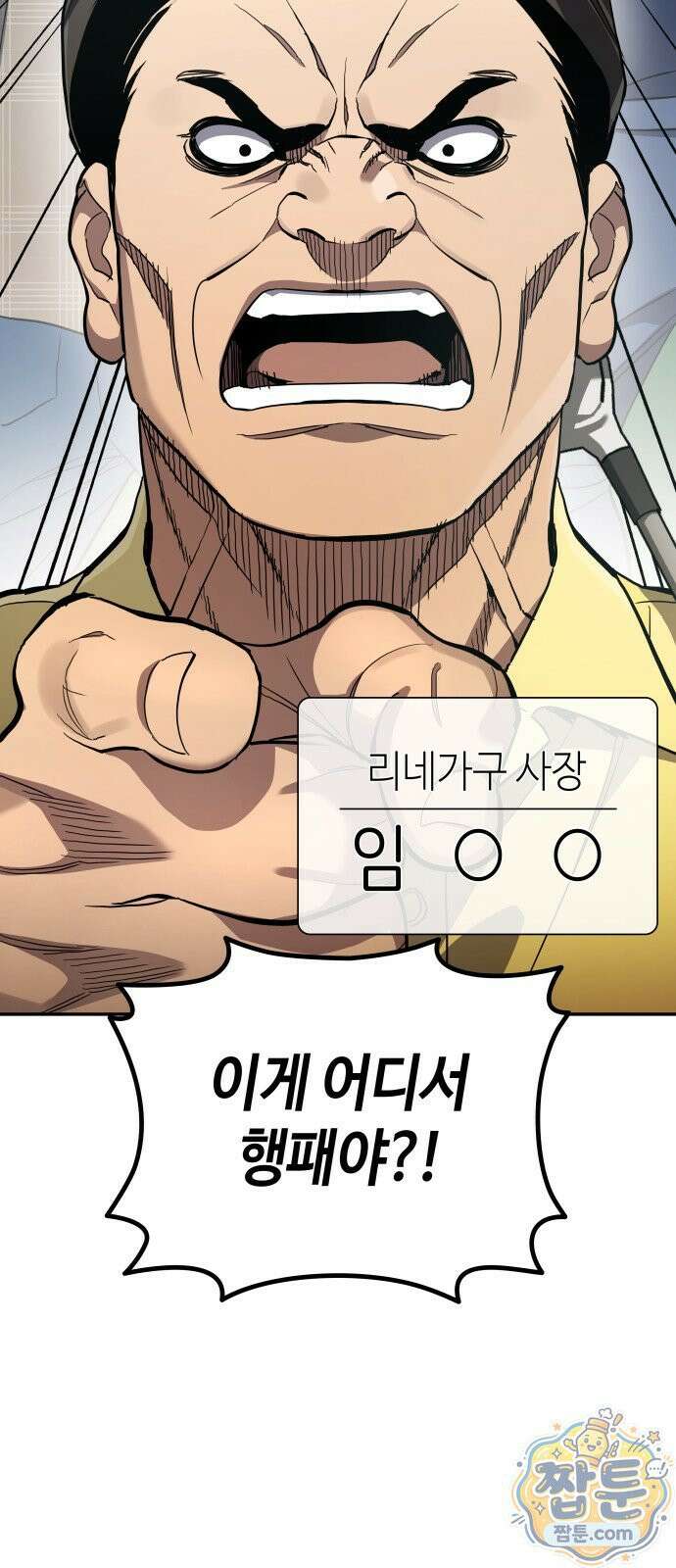 공정거래위원회 70화 47