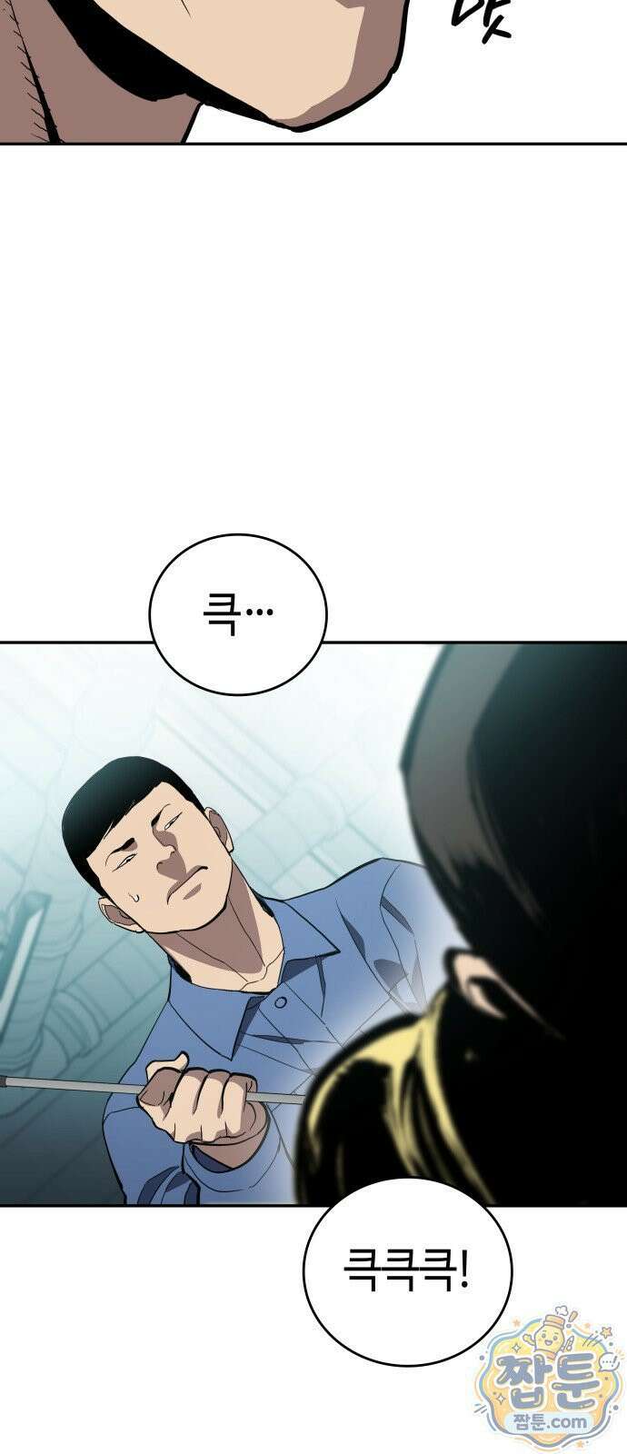공정거래위원회 70화 80