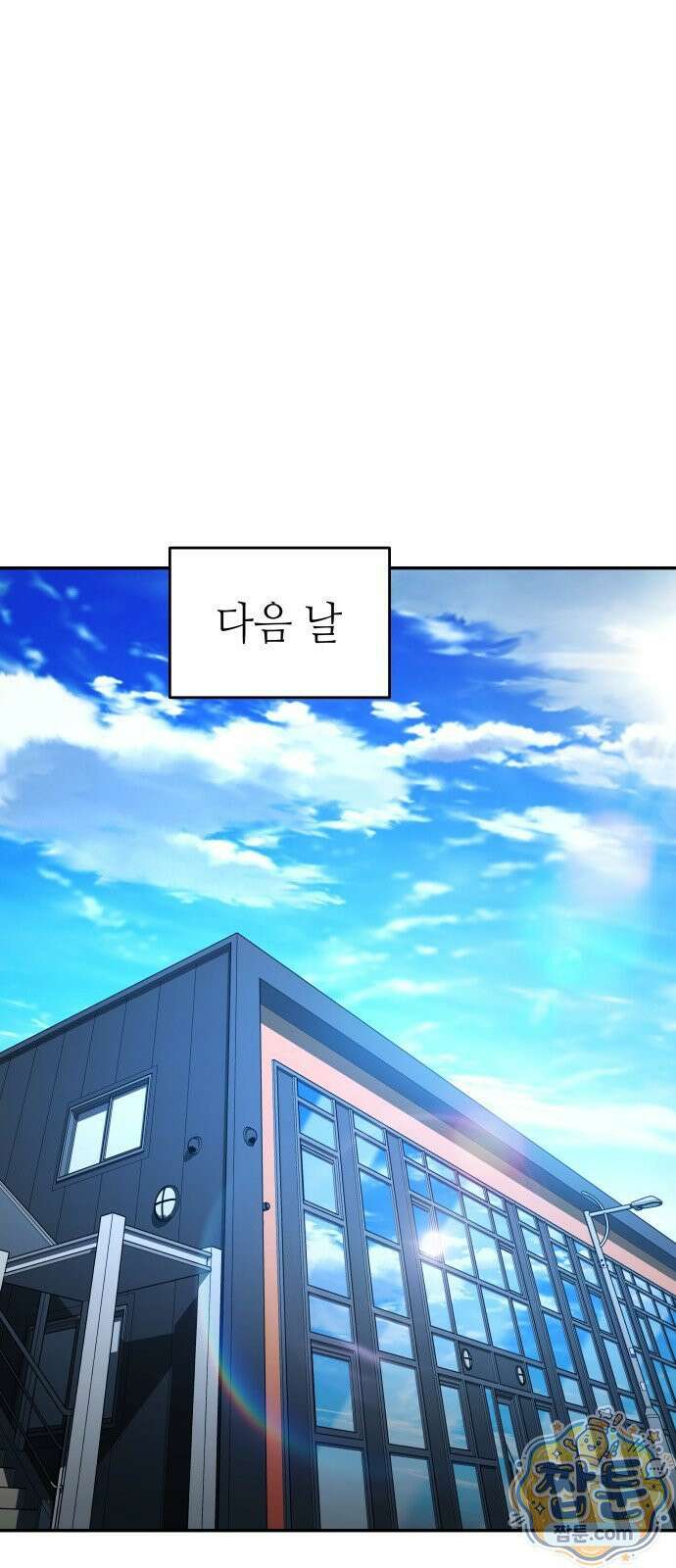 공정거래위원회 70화 83