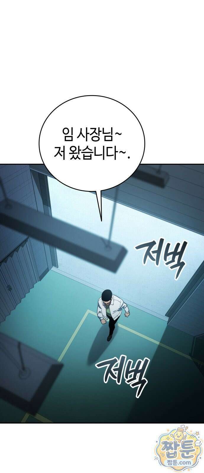 공정거래위원회 70화 84
