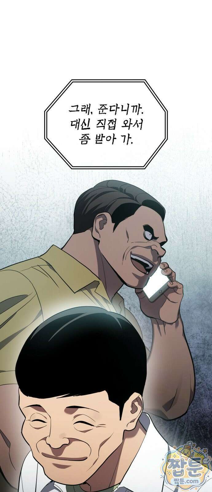 공정거래위원회 70화 85