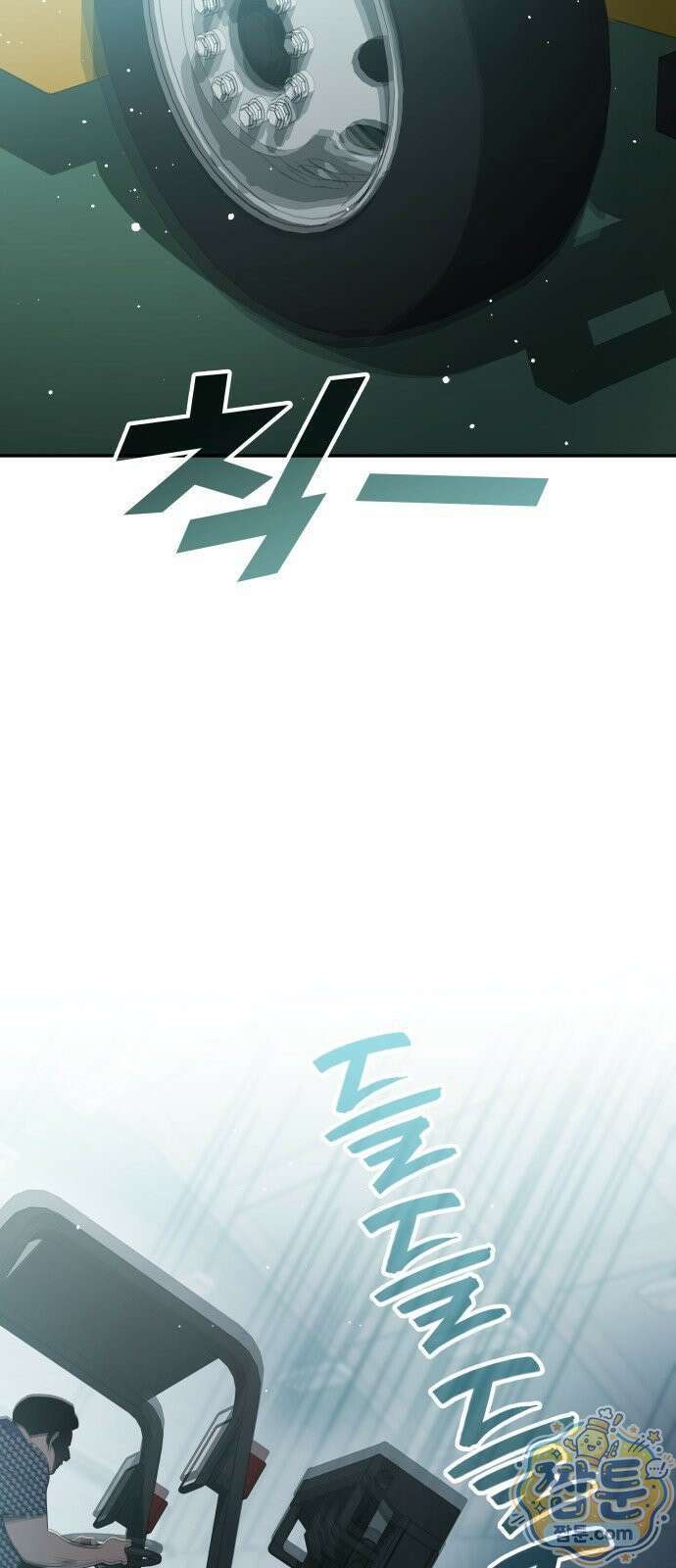 공정거래위원회 70화 90
