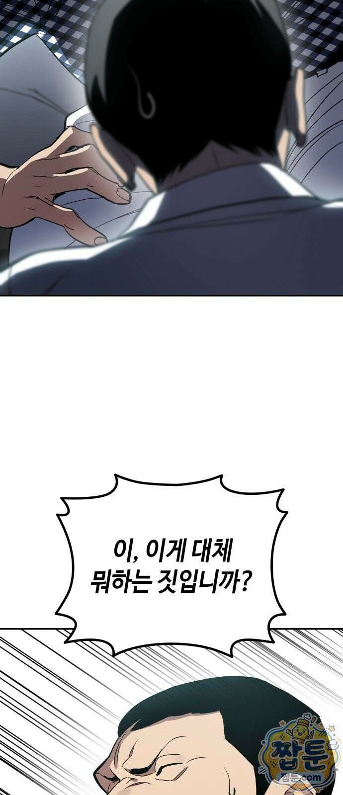 공정거래위원회 70화 93