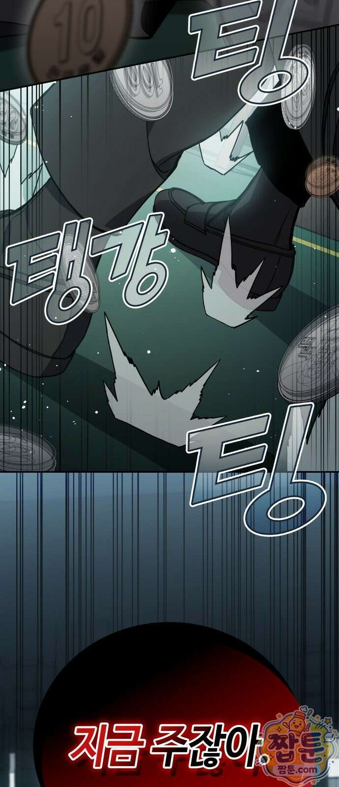 공정거래위원회 70화 97