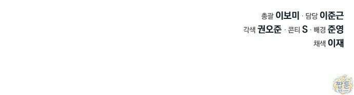 공정거래위원회 70화 100