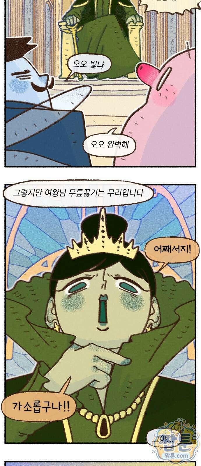 덤벙덤벙 내인생 47화 4