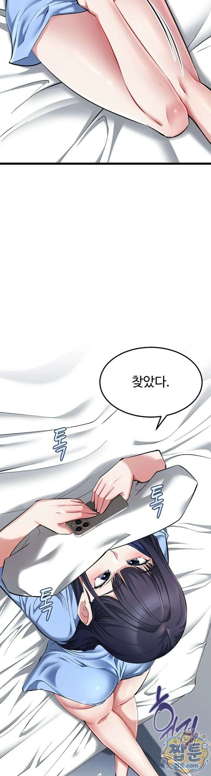 오곡 리부트 21화 6