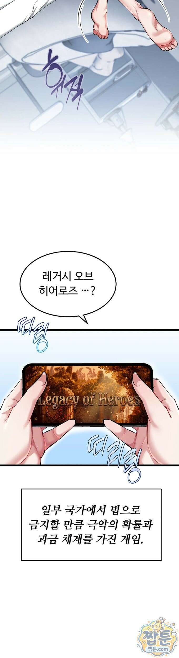 오곡 리부트 21화 7
