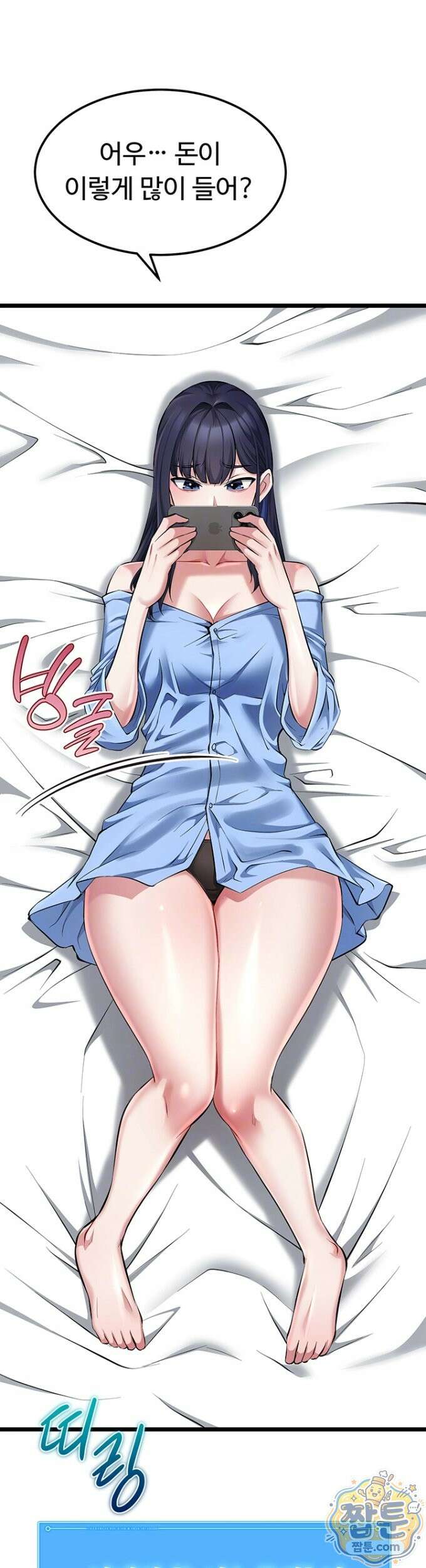오곡 리부트 21화 8
