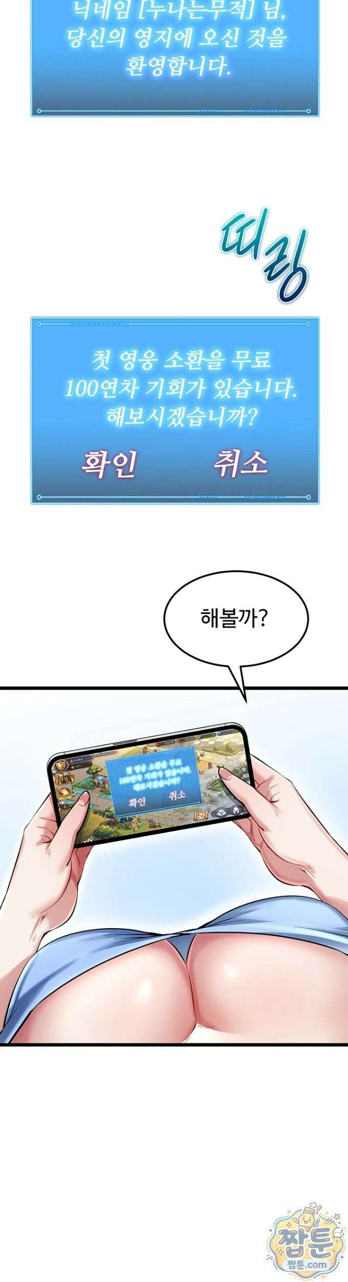 오곡 리부트 21화 9