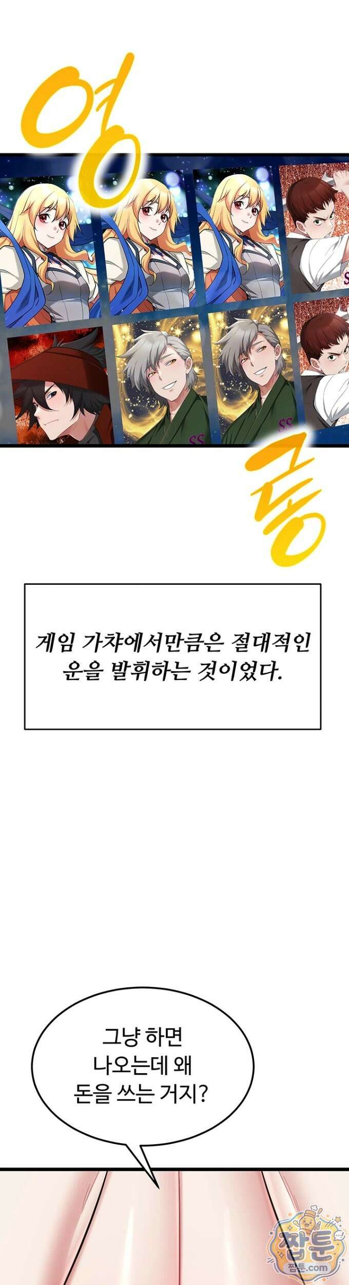 오곡 리부트 21화 11