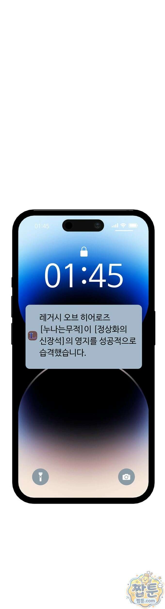 오곡 리부트 21화 14