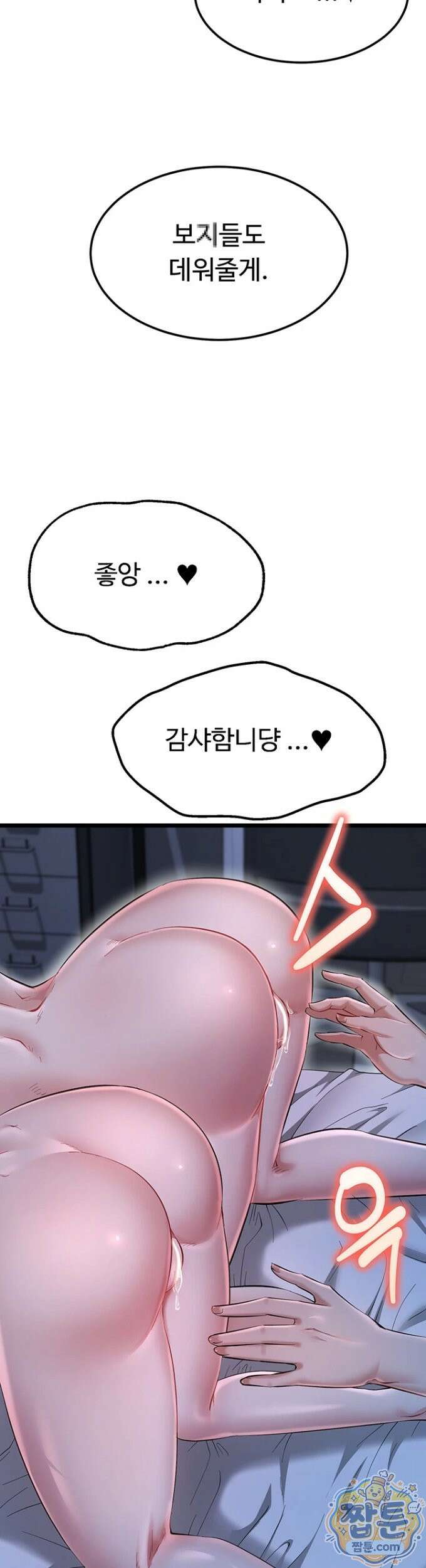 오곡 리부트 21화 20