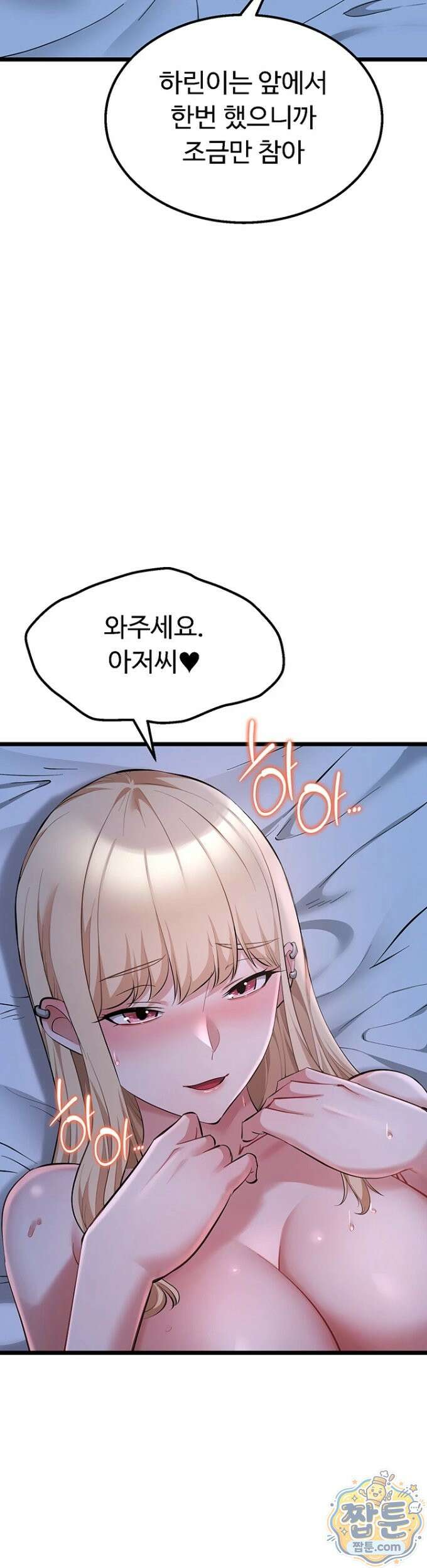 오곡 리부트 21화 28