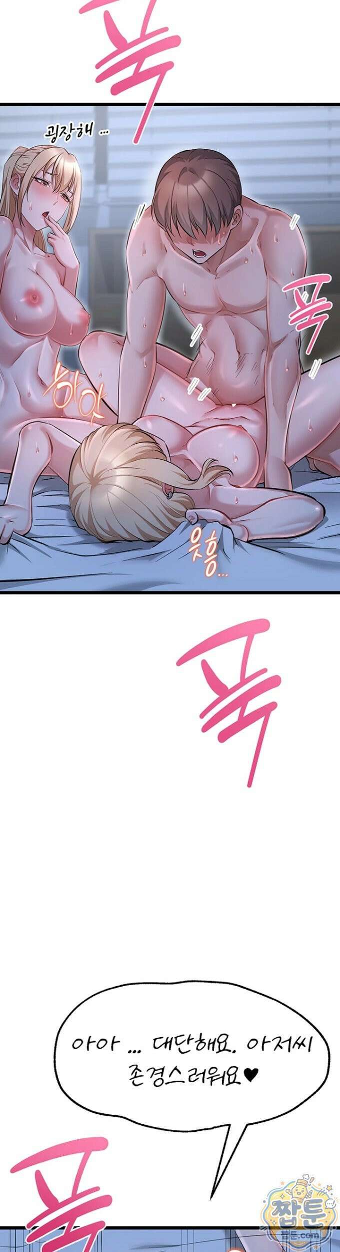 오곡 리부트 21화 32