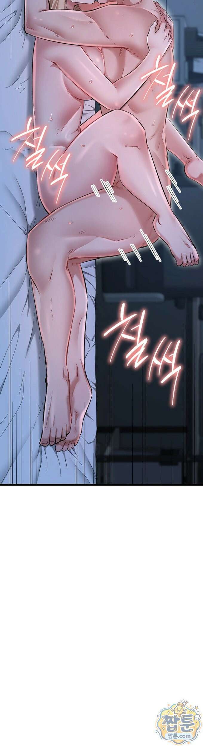 오곡 리부트 21화 51