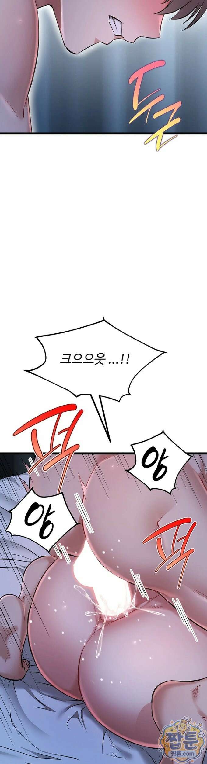 오곡 리부트 21화 54
