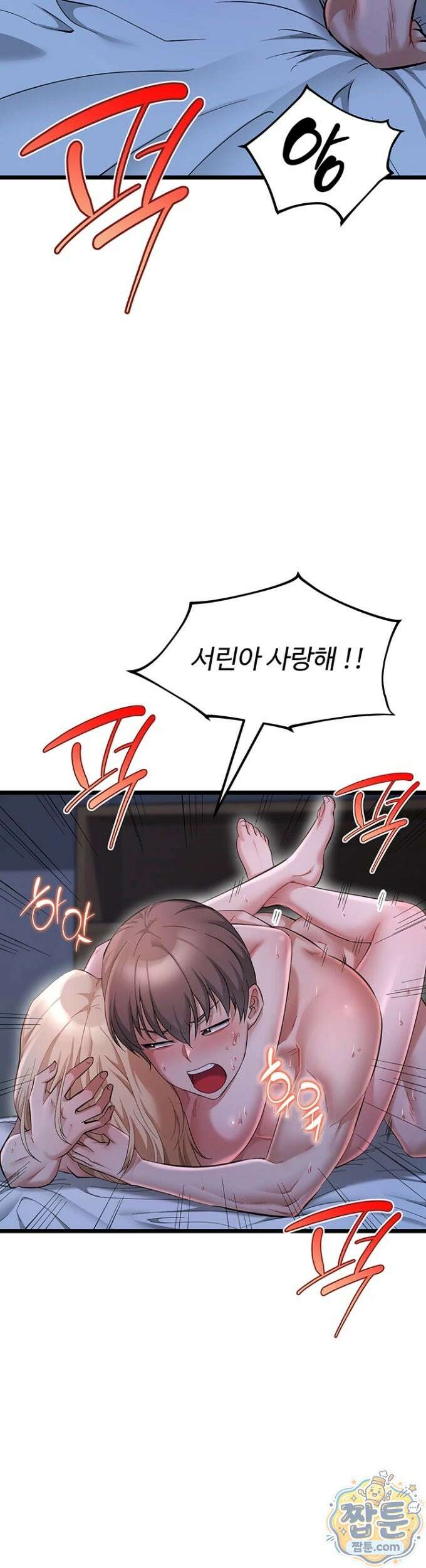 오곡 리부트 21화 55