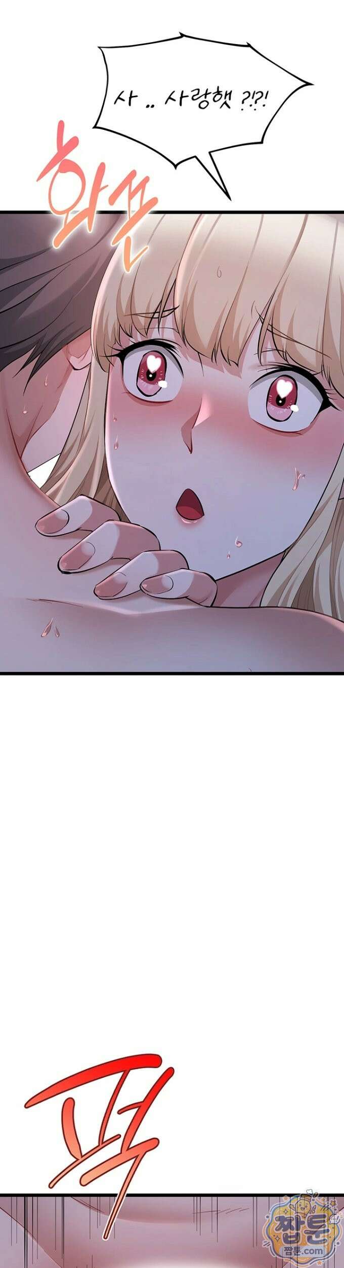 오곡 리부트 21화 56