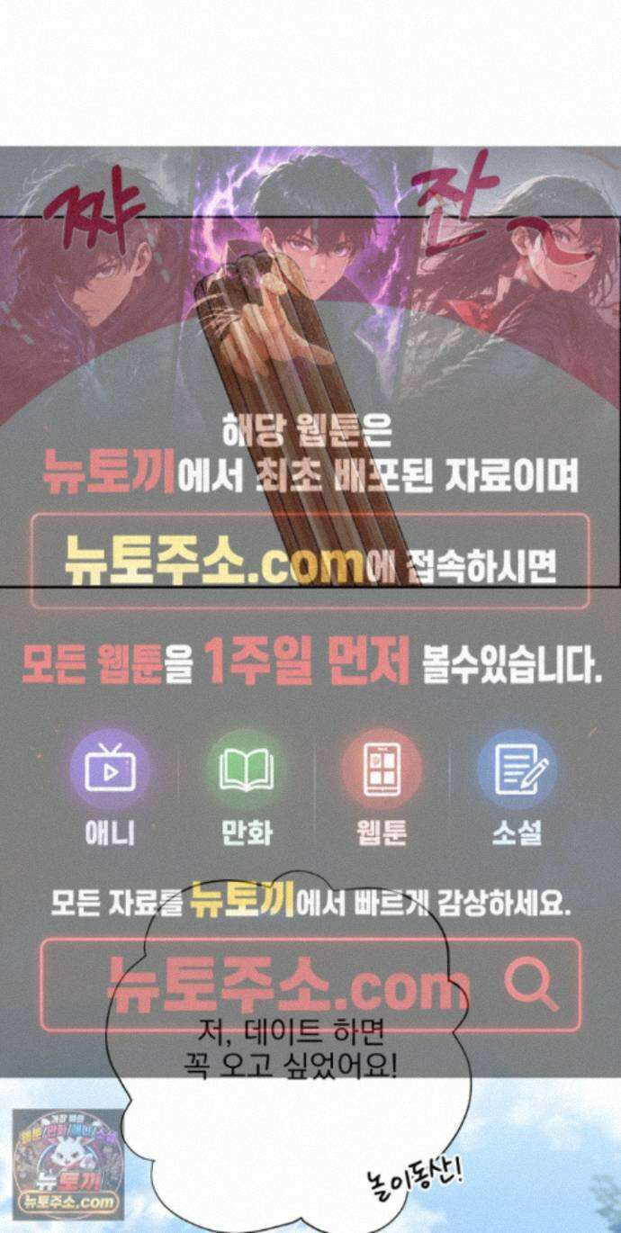 소추저주 13화 1