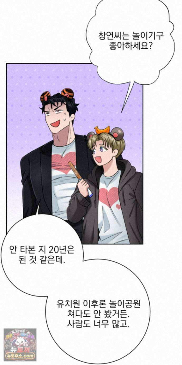 소추저주 13화 3