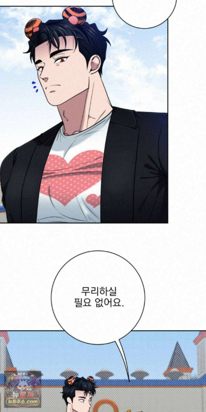 소추저주 13화 5