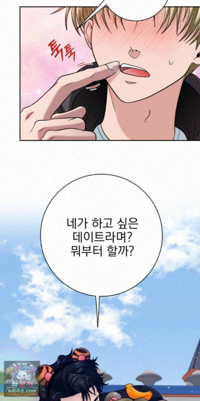 소추저주 13화 7