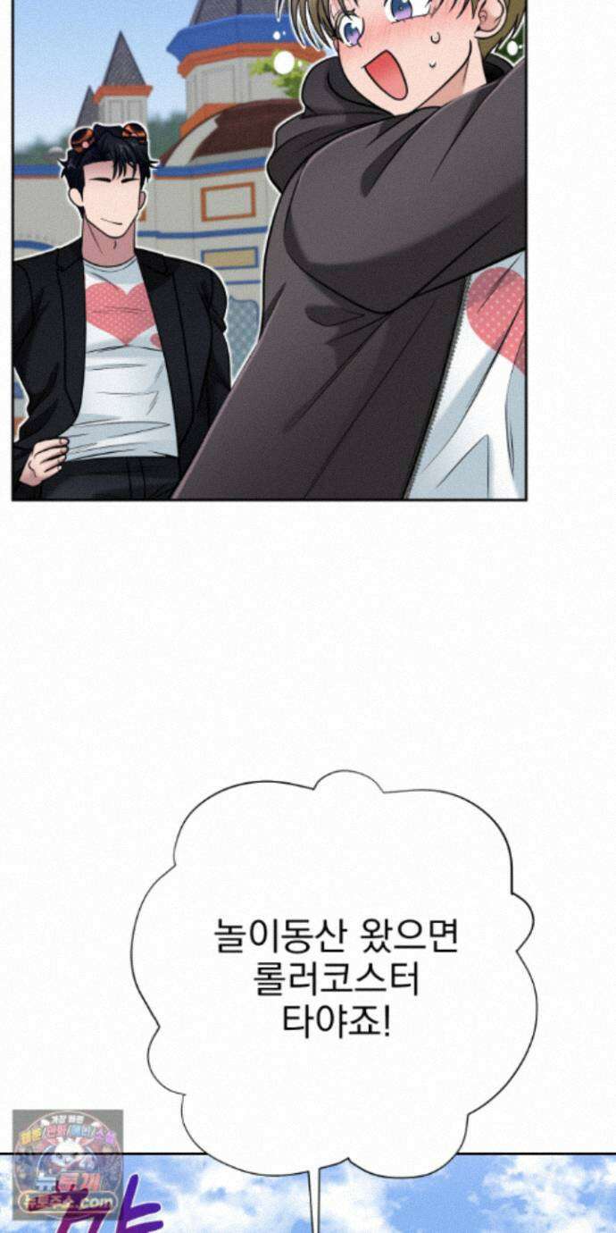 소추저주 13화 10