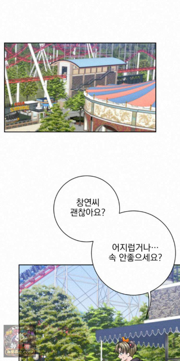 소추저주 13화 17