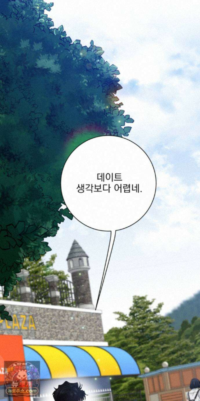 소추저주 13화 20