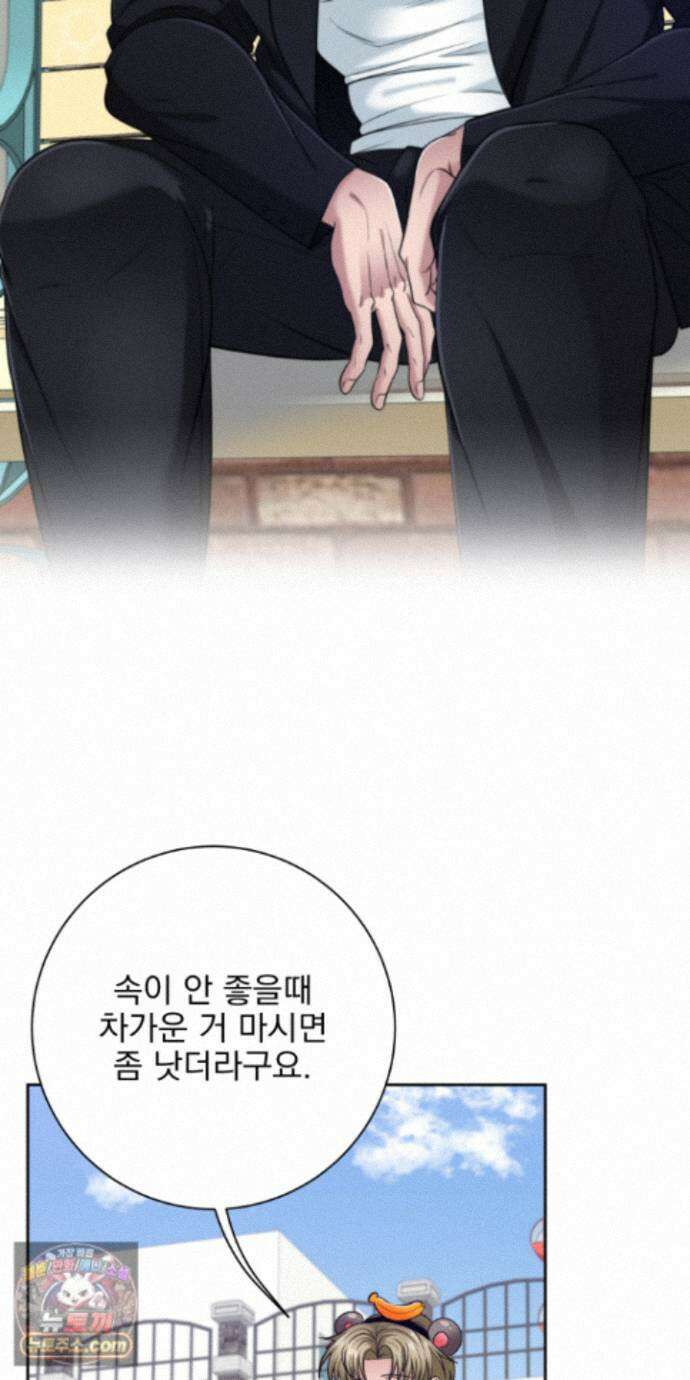 소추저주 13화 25