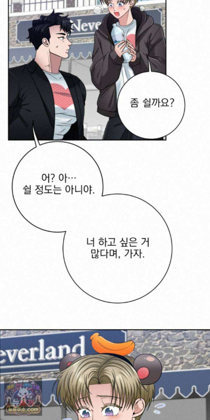 소추저주 13화 26
