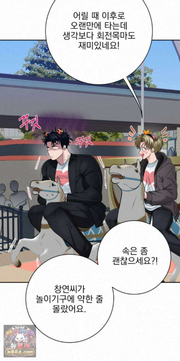 소추저주 13화 29